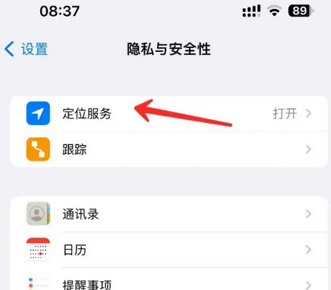 峨山苹果客服中心分享iPhone 输入“发现石油”触发定位