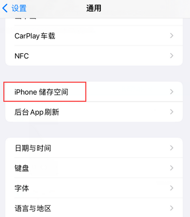 峨山iPhone系统维修分享iPhone储存空间系统数据占用过大怎么修复 