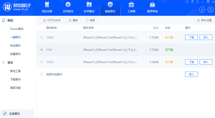 峨山苹果12维修站分享为什么推荐iPhone12用户升级iOS17.4