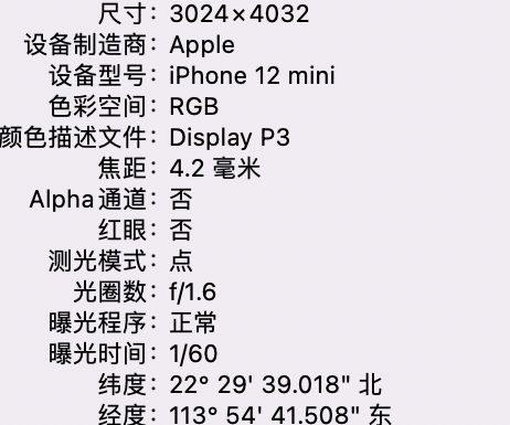 峨山苹果15维修服务分享iPhone 15拍的照片太亮解决办法 