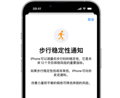 峨山iPhone手机维修如何在iPhone开启'步行稳定性通知' 