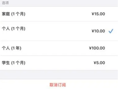 峨山apple维修店分享Apple Music怎么取消自动收费