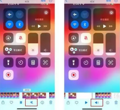 峨山苹果15维修网点分享iPhone15录屏没有声音怎么办 