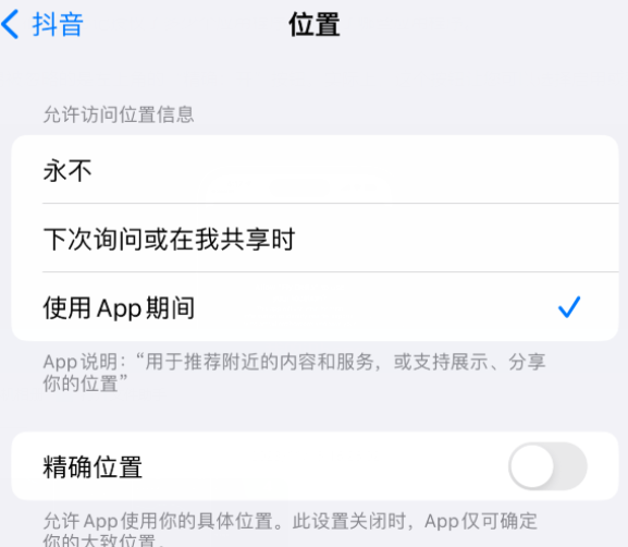 峨山apple服务如何检查iPhone中哪些应用程序正在使用位置 