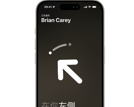 峨山苹果15维修iPhone15使用“查找”与朋友见面