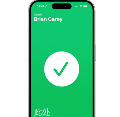 峨山苹果15维修iPhone15使用“查找”与朋友见面 