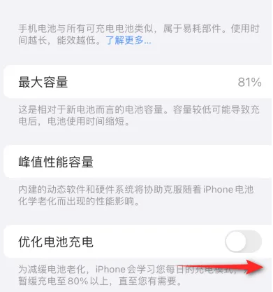 峨山苹果15维修分享iPhone15充电到80%就充不进电了怎么办 