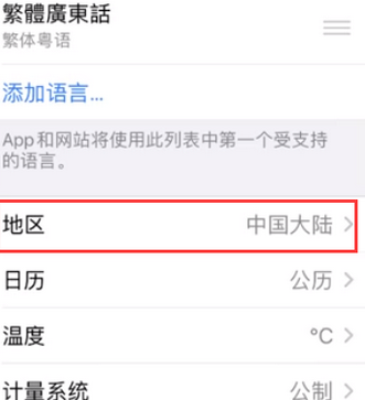 峨山苹果无线网维修店分享iPhone无线局域网无法开启怎么办