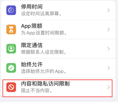 峨山appleID维修服务iPhone设置中Apple ID显示为灰色无法使用