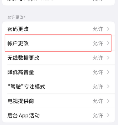 峨山appleID维修服务iPhone设置中Apple ID显示为灰色无法使用