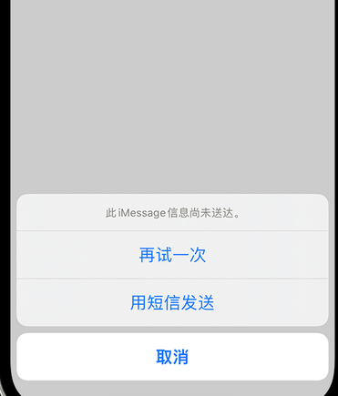 峨山apple维修iPhone上无法正常发送iMessage信息