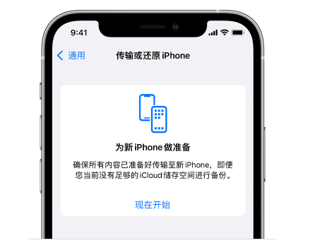 峨山苹果14维修网点分享iPhone14如何增加iCloud临时免费空间 