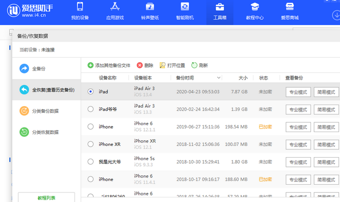 峨山苹果14维修网点分享iPhone14如何增加iCloud临时免费空间