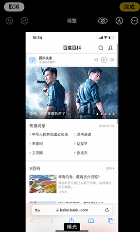 峨山iPhone维修服务分享iPhone怎么批量修图