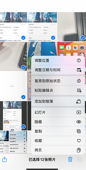 峨山iPhone维修服务分享iPhone怎么批量修图