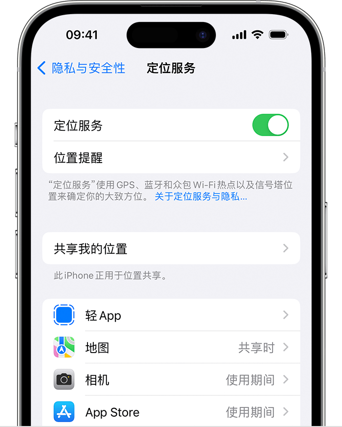 峨山苹果维修网点分享如何在iPhone上阻止个性化广告投放 