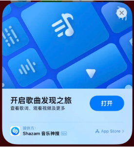 峨山苹果14维修站分享iPhone14音乐识别功能使用方法 