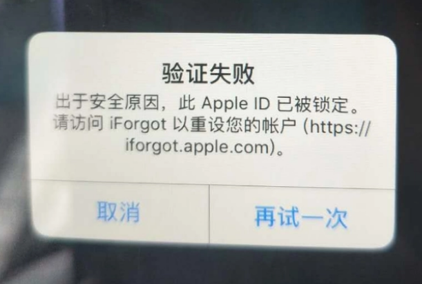 峨山iPhone维修分享iPhone上正常登录或使用AppleID怎么办 