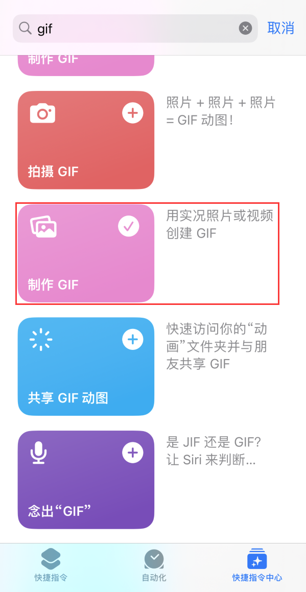 峨山苹果手机维修分享iOS16小技巧:在iPhone上制作GIF图片 