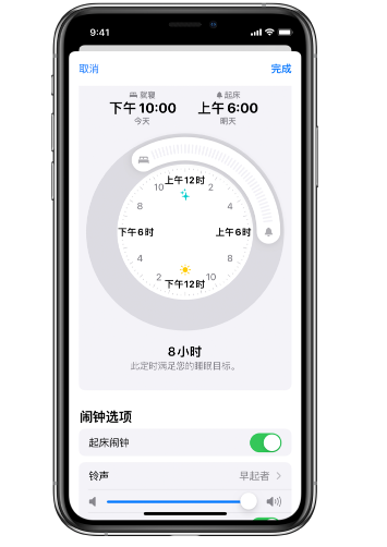 峨山苹果14维修分享：iPhone14如何添加多个睡眠闹钟？ 