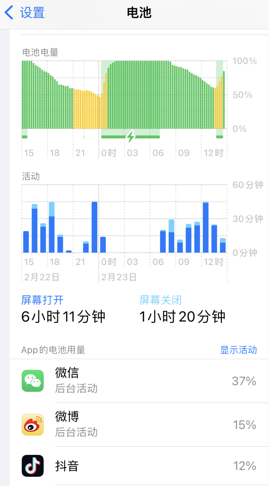 峨山苹果14维修分享如何延长 iPhone 14 的电池使用寿命 