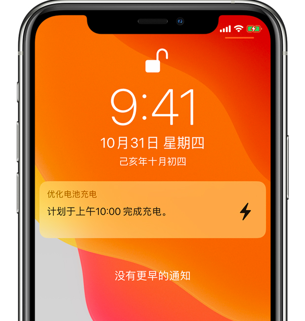 峨山苹果手机维修分享iPhone 充不满电的原因 