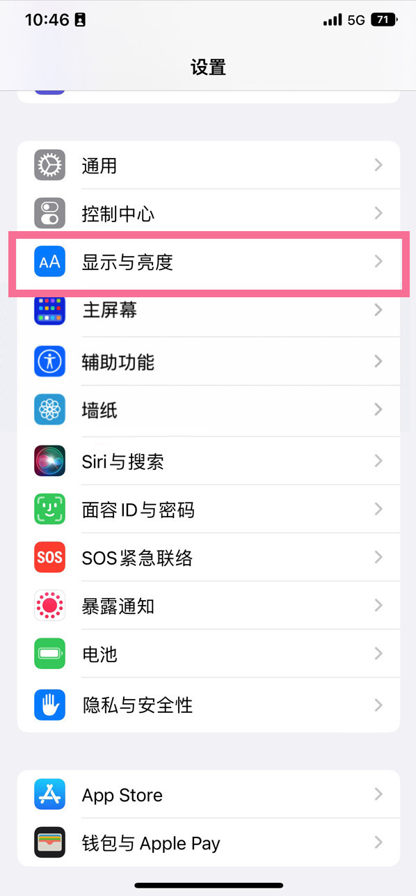 峨山苹果14维修店分享iPhone14 plus如何设置护眼模式 