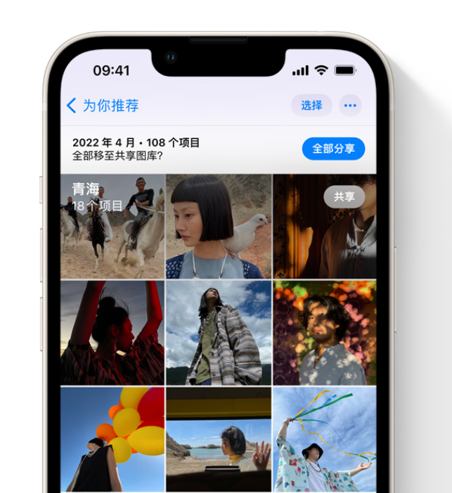 峨山苹果维修网点分享在 iPhone 上使用共享图库 