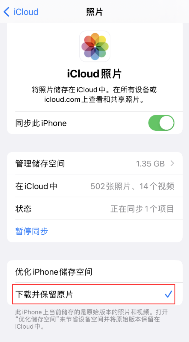 峨山苹果手机维修分享iPhone 无法加载高质量照片怎么办 