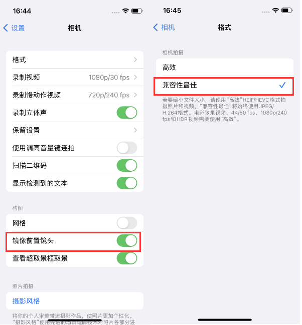 峨山苹果14维修分享iPhone14到手后要做的设置 