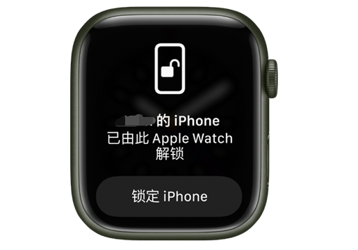 峨山苹果手机维修分享用 AppleWatch 解锁配备面容 ID 的 iPhone方法 