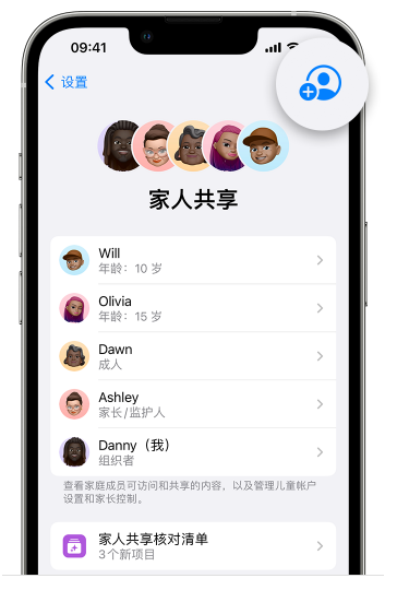 峨山苹果维修网点分享iOS 16 小技巧：通过“家人共享”为孩子创建 Apple ID 