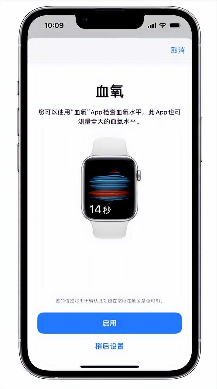 峨山苹果14维修店分享使用iPhone 14 pro测血氧的方法 