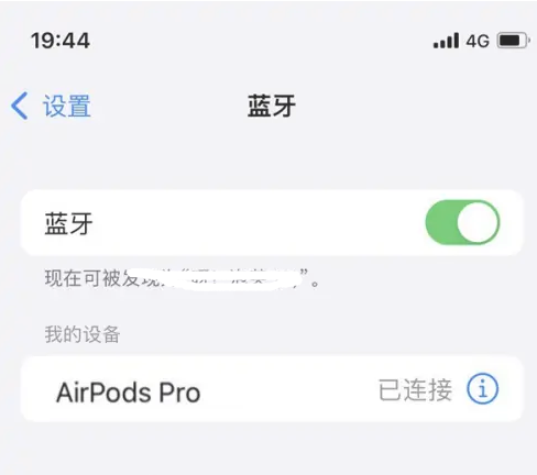 峨山苹果维修网点分享AirPods Pro连接设备方法教程 