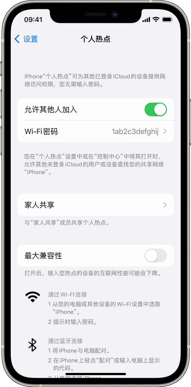 峨山苹果14维修分享iPhone 14 机型无法开启或使用“个人热点”怎么办 