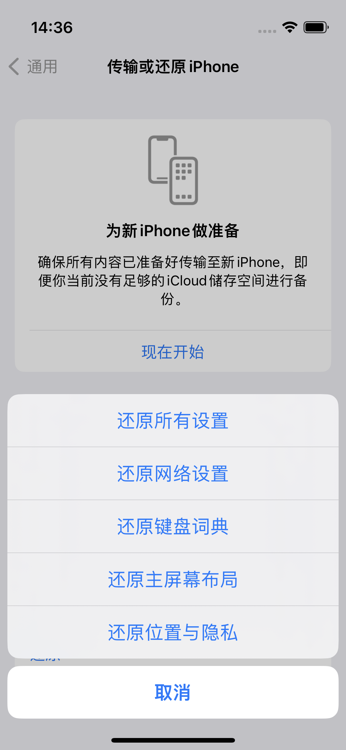 峨山苹果14维修分享iPhone 14上网慢怎么办？ iPhone 14 WiFi怎么提速？ 