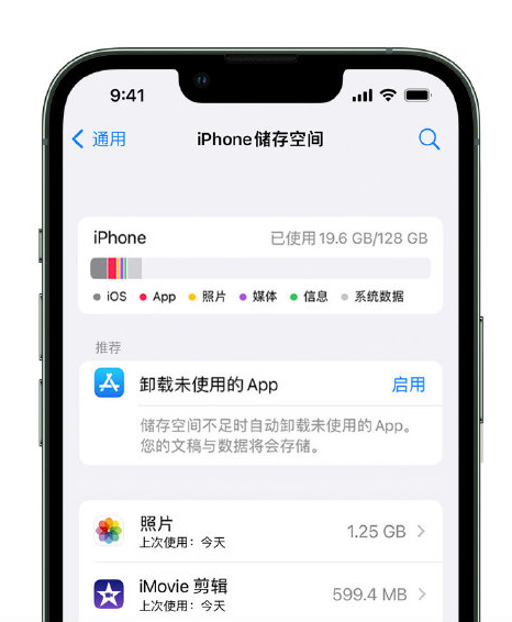 峨山苹果14维修店分享管理 iPhone 14 机型储存空间的方法 