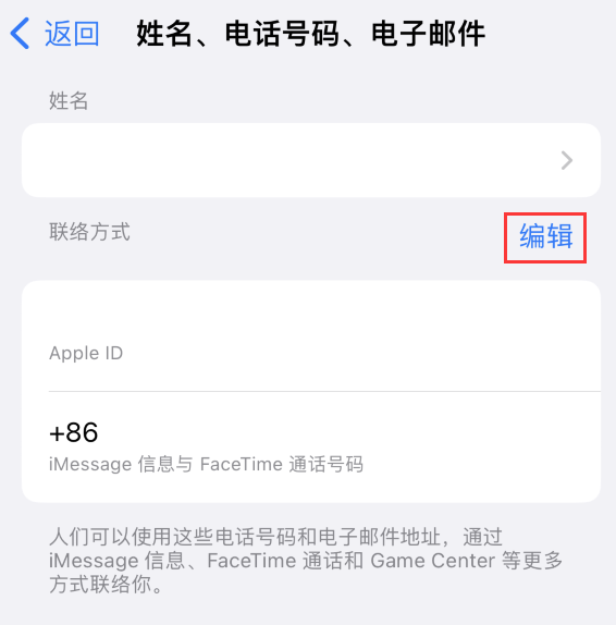 峨山苹果手机维修点分享iPhone 上更新 Apple ID的方法 