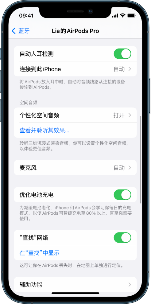 峨山苹果手机维修分享如何通过 iPhone “查找”功能定位 AirPods 