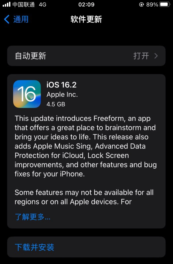 峨山苹果服务网点分享为什么说iOS 16.2 RC版非常值得更新 