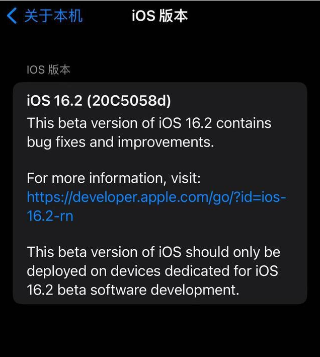 峨山苹果手机维修分享iOS16.2beta4更新内容及升级建议 