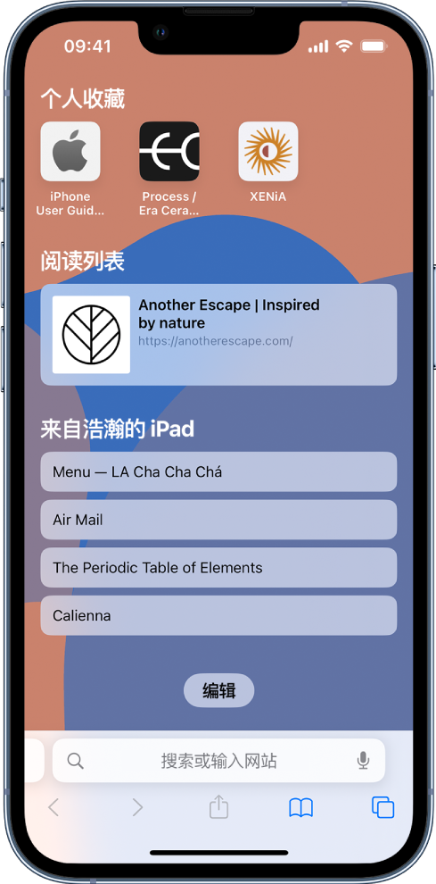 峨山苹果14维修分享 iPhone 14 系列机型如何自定义浏览器设置 