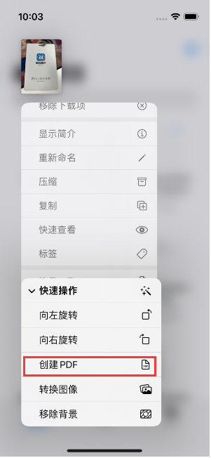 峨山苹果14维修分享iPhone14手机图片转PDF方法教程 