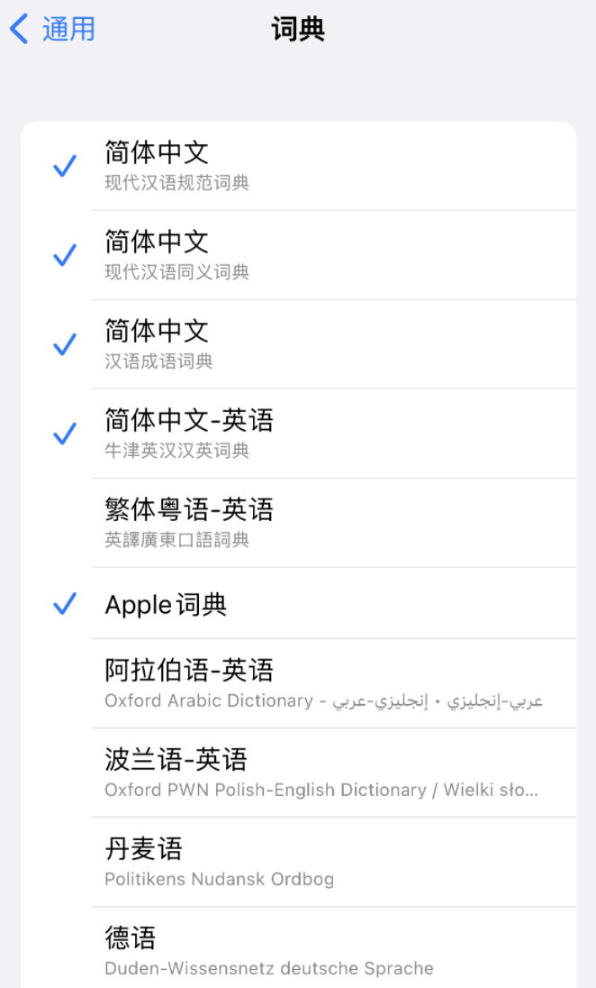 峨山苹果14维修分享 iPhone 14 系列使用技巧：灵活运用“搜索”功能 