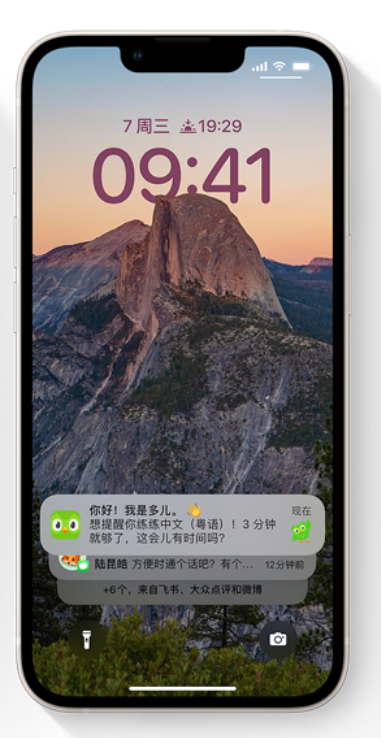 峨山苹果14维修分享iPhone 14系列机型使用技巧：可从锁定屏幕中访问这些功能 