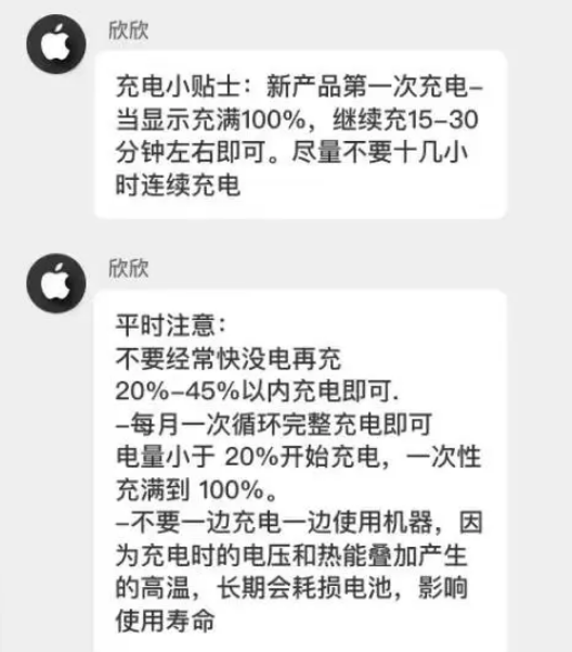 峨山苹果14维修分享iPhone14 充电小妙招 
