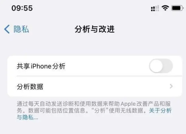 峨山苹果手机维修分享iPhone如何关闭隐私追踪 