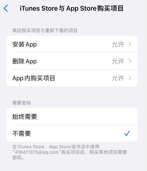 峨山苹果14维修分享误删除或找不到 iPhone 14 系列机型中的内置应用怎么办 