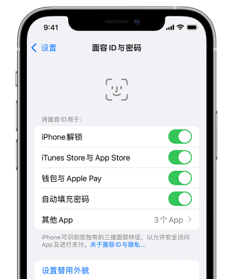 峨山苹果手机维修分享升级iOS 16 后 Face ID不可用怎么办 