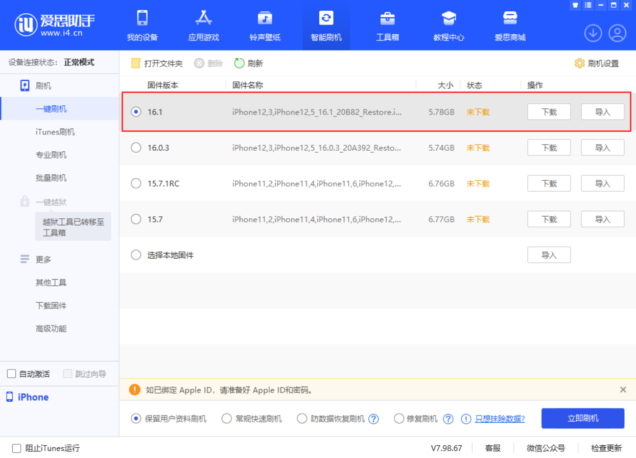 峨山苹果手机维修分享iOS 16.1正式版新增了哪些新功能 